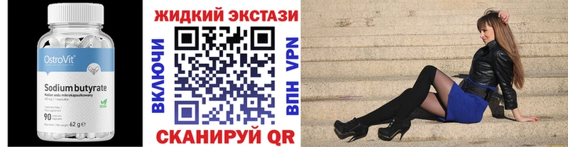 Бутират 1.4BDO Кохма