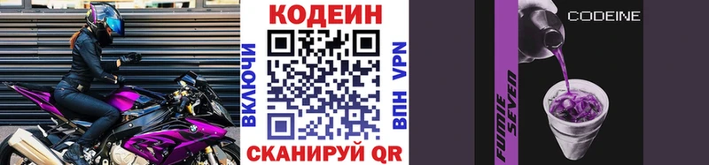 Кодеиновый сироп Lean напиток Lean (лин) купить наркоту Кохма