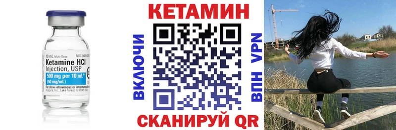 КЕТАМИН VHQ  Кохма 